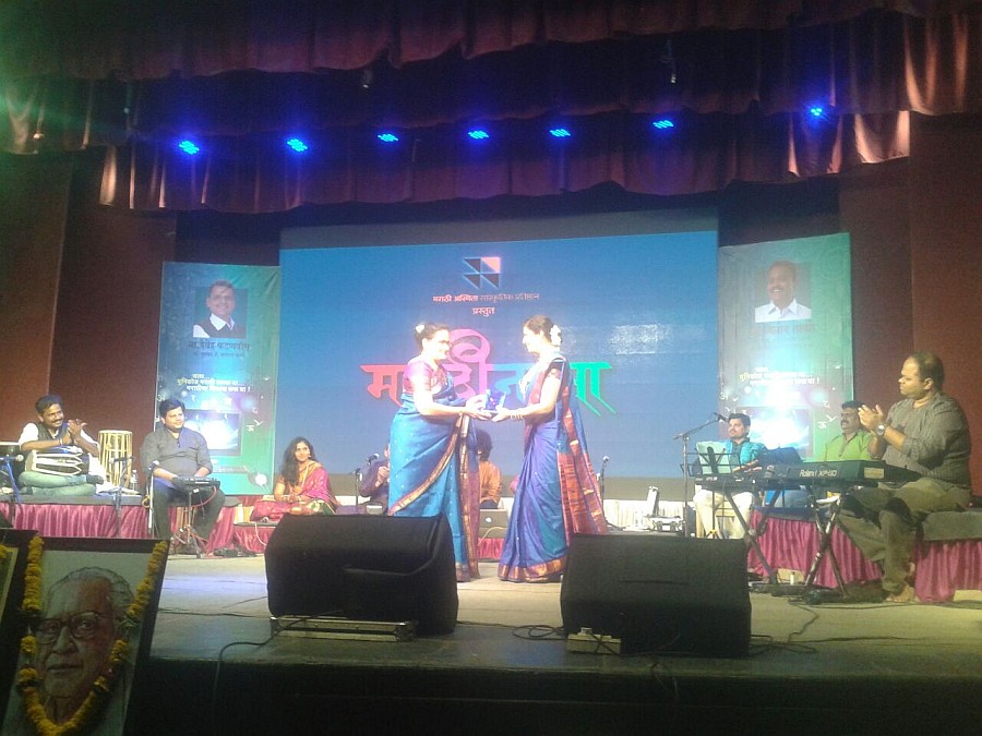 Marathi Nama